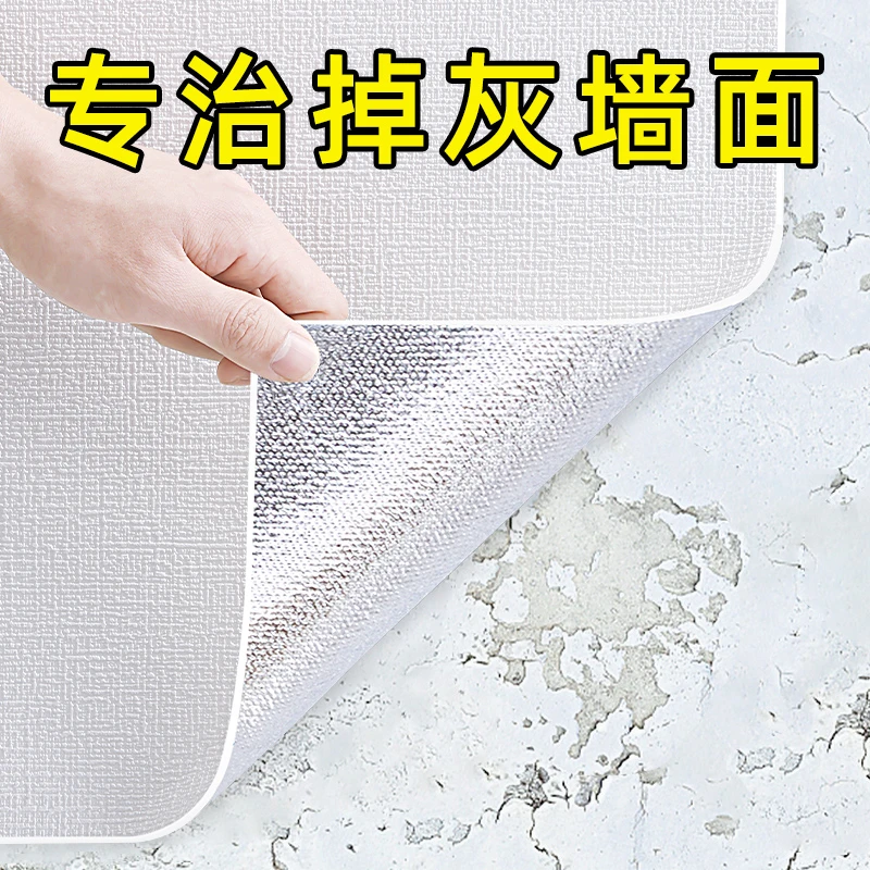 掉灰墙专用墙纸自粘防水防潮防霉3d立体墙贴壁纸卧室温馨翻新贴纸