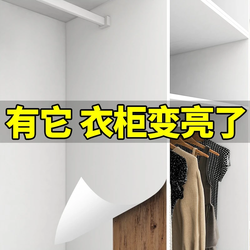 衣柜贴纸柜子翻新自粘垫纸防潮防霉内部家具墙纸白色专用改色贴膜
