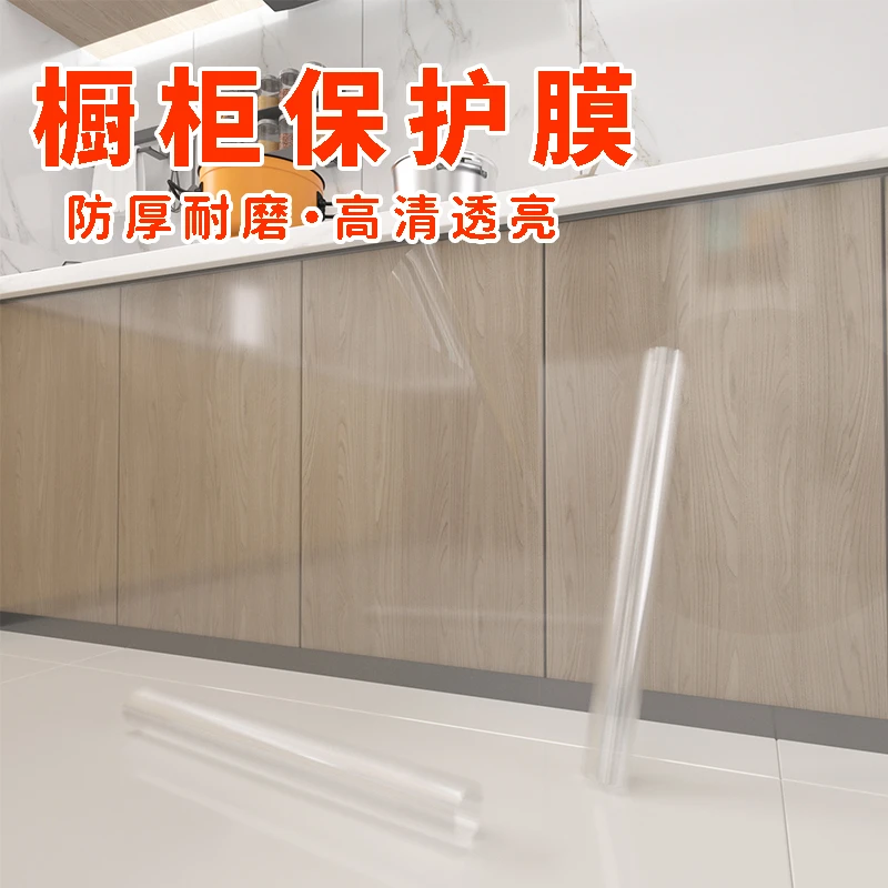 橱柜保护膜透明柜子家具防水贴膜台面厨房柜门厨柜防油防潮贴纸