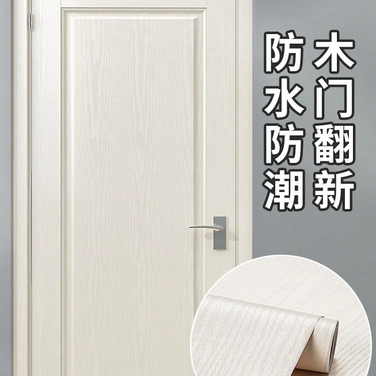 门贴纸整张木门翻新壁纸自粘门贴入户门改造遮丑旧门翻新木纹贴纸