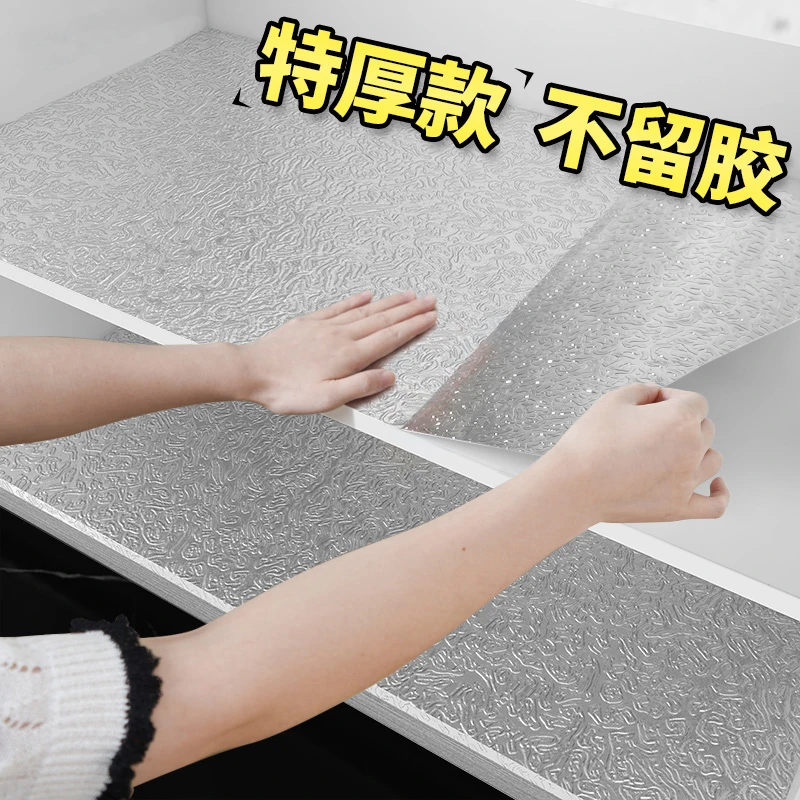 橱柜贴纸翻新专用厨房柜子里面防油铺纸垫纸厨柜锡箔防水防潮贴膜