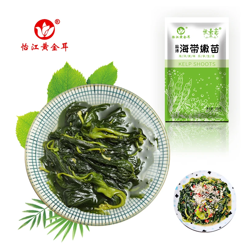怡江黄金耳霞浦盐渍海带嫩苗500克鲜嫩芽小海带火锅材料
