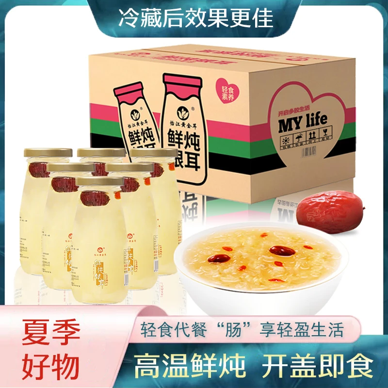 怡江黄金耳 开盖即食鲜炖银耳羹198克*6瓶营养滋养美味早餐系列