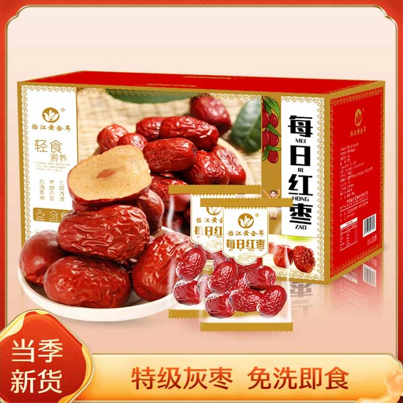 怡江黄金耳香甜每日红枣840g礼盒装新疆若羌36团特级香甜免洗灰枣