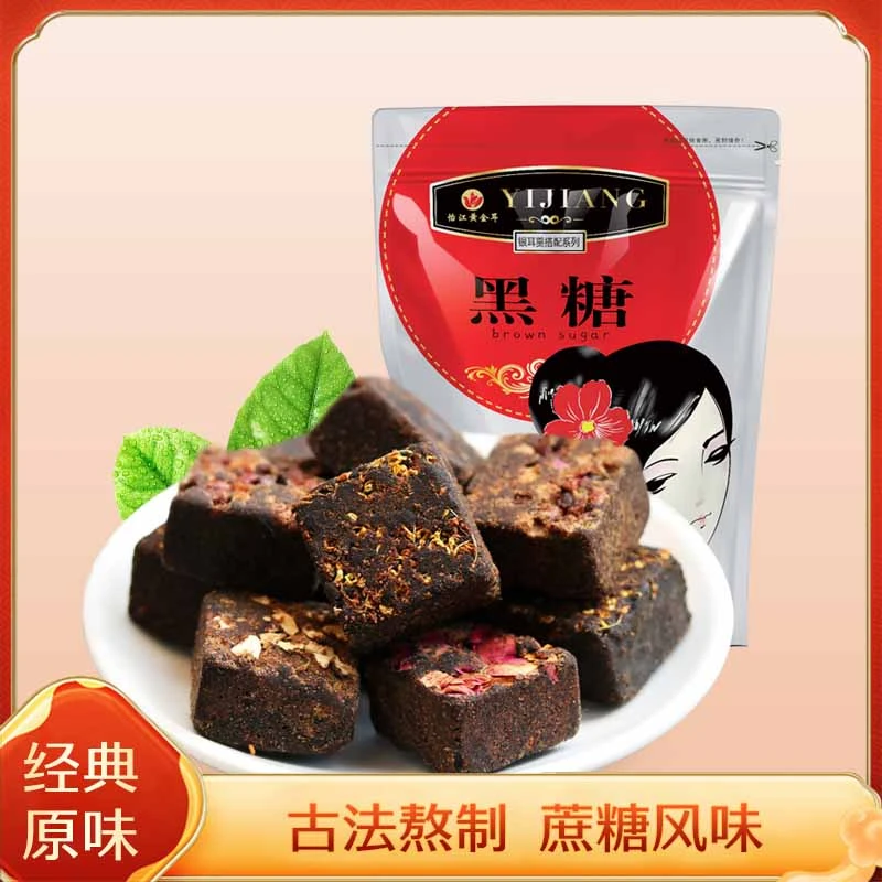 风味黑糖380g*2袋黑糖块月子月经姨妈糖例假姜黑糖