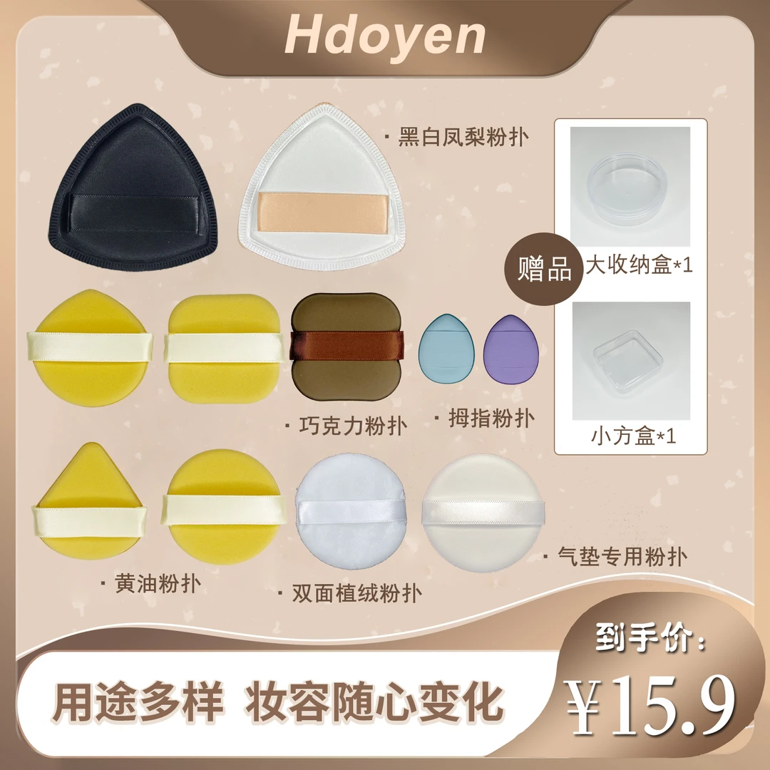 棉花糖粉扑全家桶粉扑套装干湿两用不吃粉不卡粉超软服帖定妆粉扑