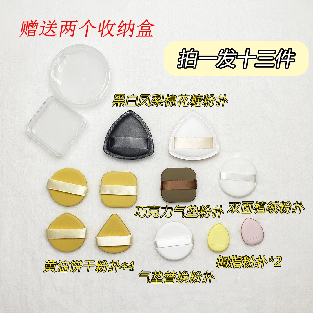 化妆粉扑气垫粉扑干湿两用不吃粉不卡粉加厚超软服帖学生党新手