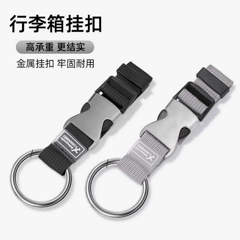 行李箱挂扣旅行固定卡扣拉杆箱外置挂钩背包绑带加固带打包带捆绑