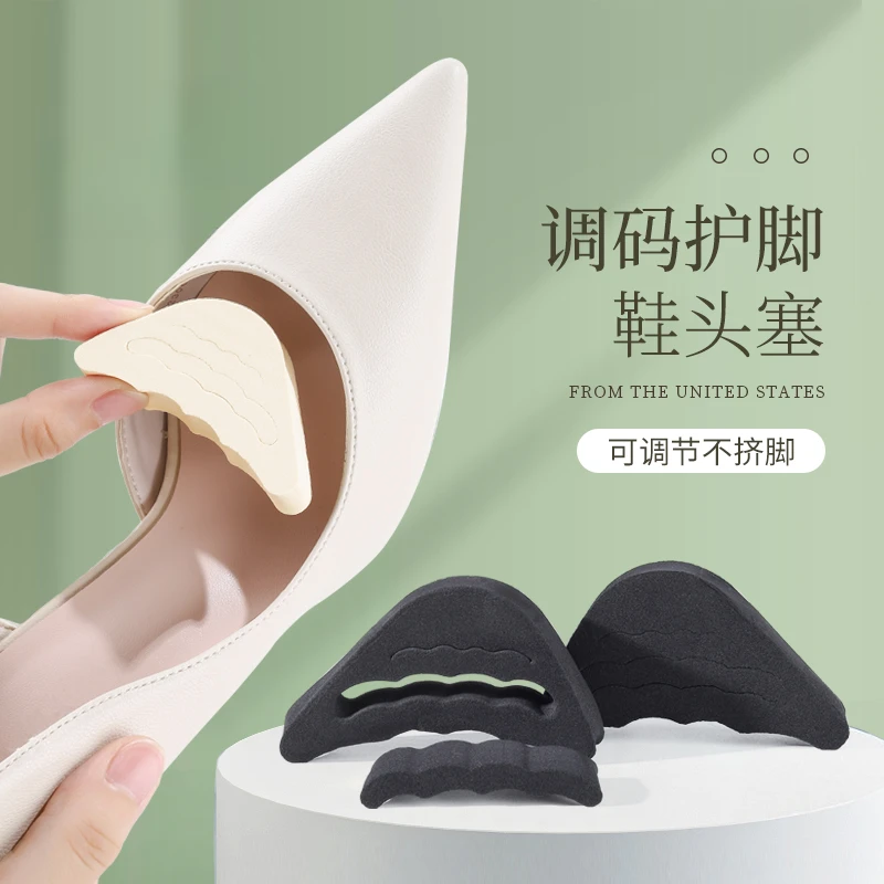 高跟鞋鞋头塞调节鞋码鞋大了改小Q填充一码鞋头垫前掌垫半码垫
