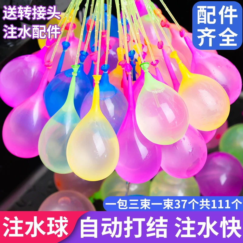 水气球快速注水小气球夏天Q水弹水球小号装水玩具儿童玩打水仗