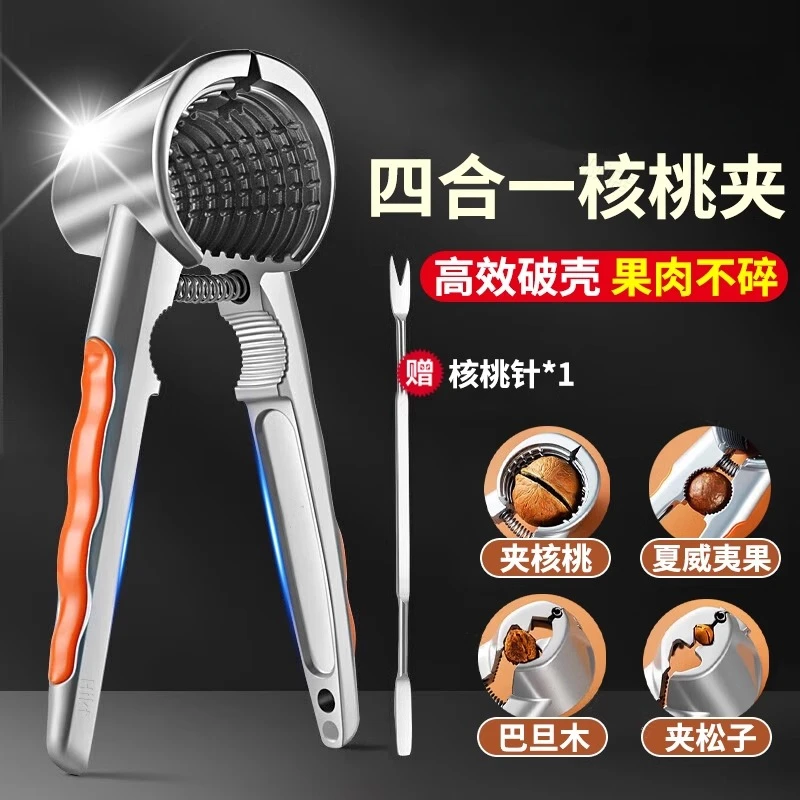 【送核桃针】山核桃夹子家用剥壳器工具多功能松子榛子开壳器钳