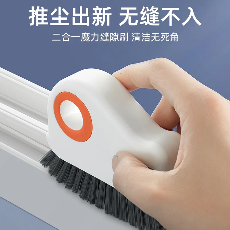 二合一凹槽清洁刷缝隙刷家用刷子门缝槽沟清理工具Q刮子桌面