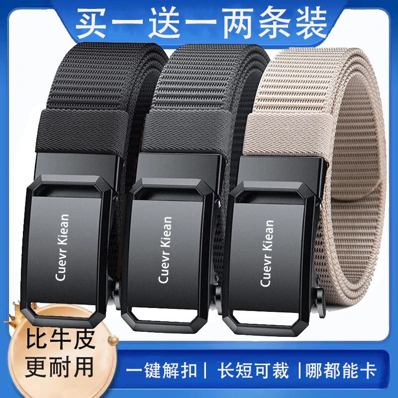 【买一送一】皮带男自动扣时尚百搭潮流户外男士腰带尼龙帆布裤腰带