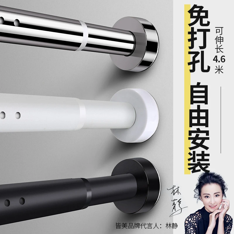 皆美免打孔伸缩杆窗帘杆晾衣杆支撑杆浴帘杆罗马杆窗帘配件简约