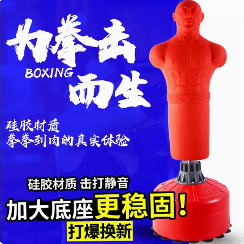 人形矽胶拳击沙袋职业成人立式家用发泄假人散打抟击人型不倒翁沙