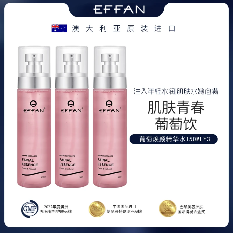 澳洲原装进口抗皱紧致葡萄焕颜清洁保湿滋润精华水补水护肤