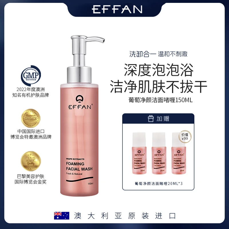 澳洲原装进口天然大容量洁面啫喱温和深层清洁不刺激洁护肤抗痘SP