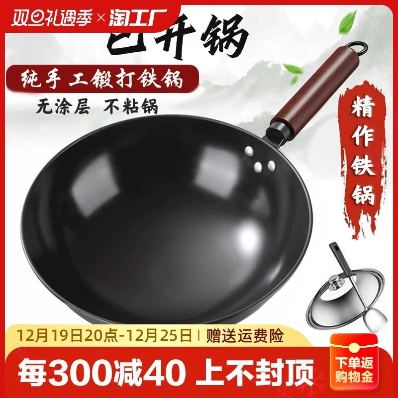 苏泊尔铁锅旗舰炒菜锅手工章丘老式炒锅家用不粘锅无涂层燃气灶适