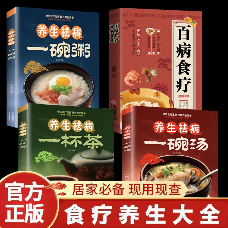 一碗汤+一杯茶+一碗粥+食疗营养经典出版社品茶煲汤技术文化喝茶