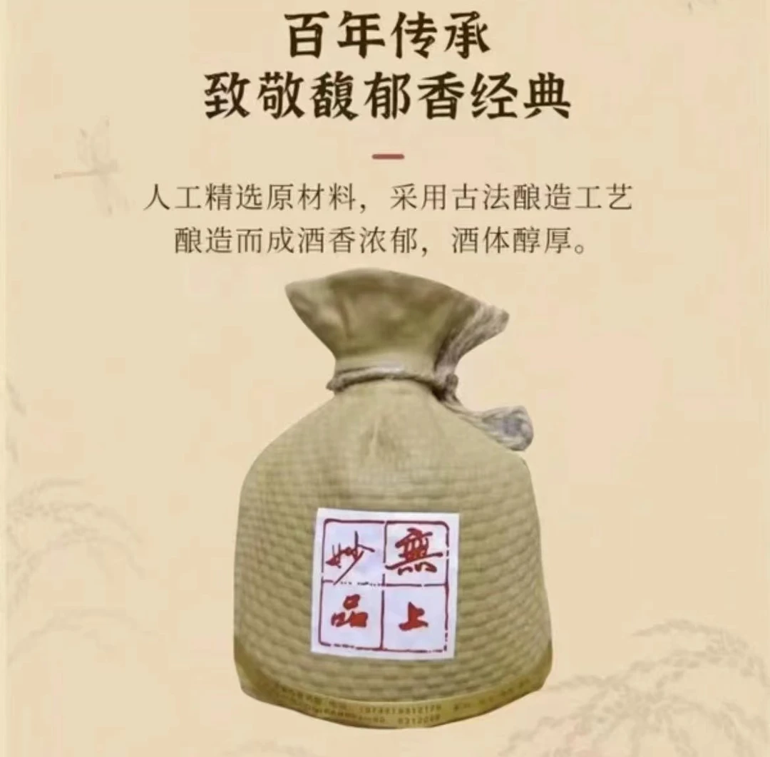 TLXT99款无上妙品酒54度540毫升送礼招待酒（298到手两瓶）54度