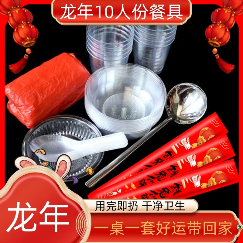 组合一次性碗筷套装批发红色加厚高档婚庆家用婚宴碗筷套装包邮