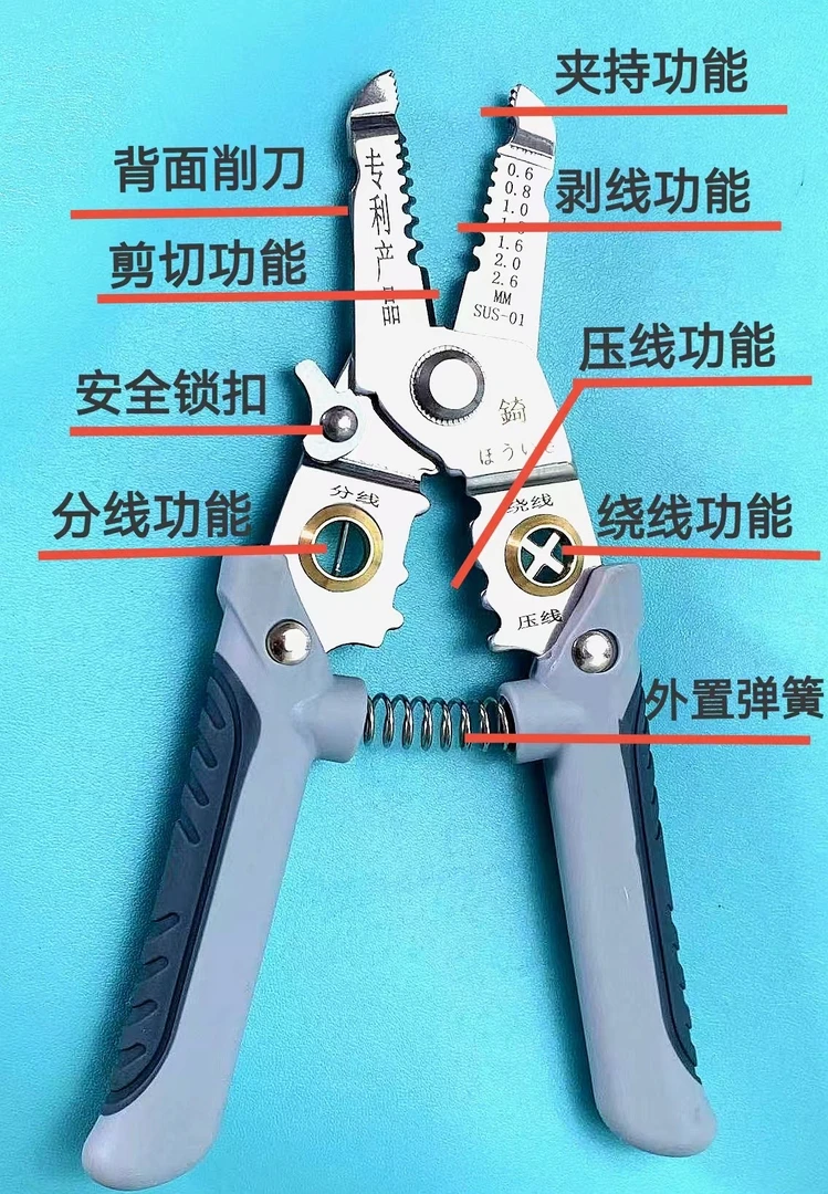 多功能剥线分线钳