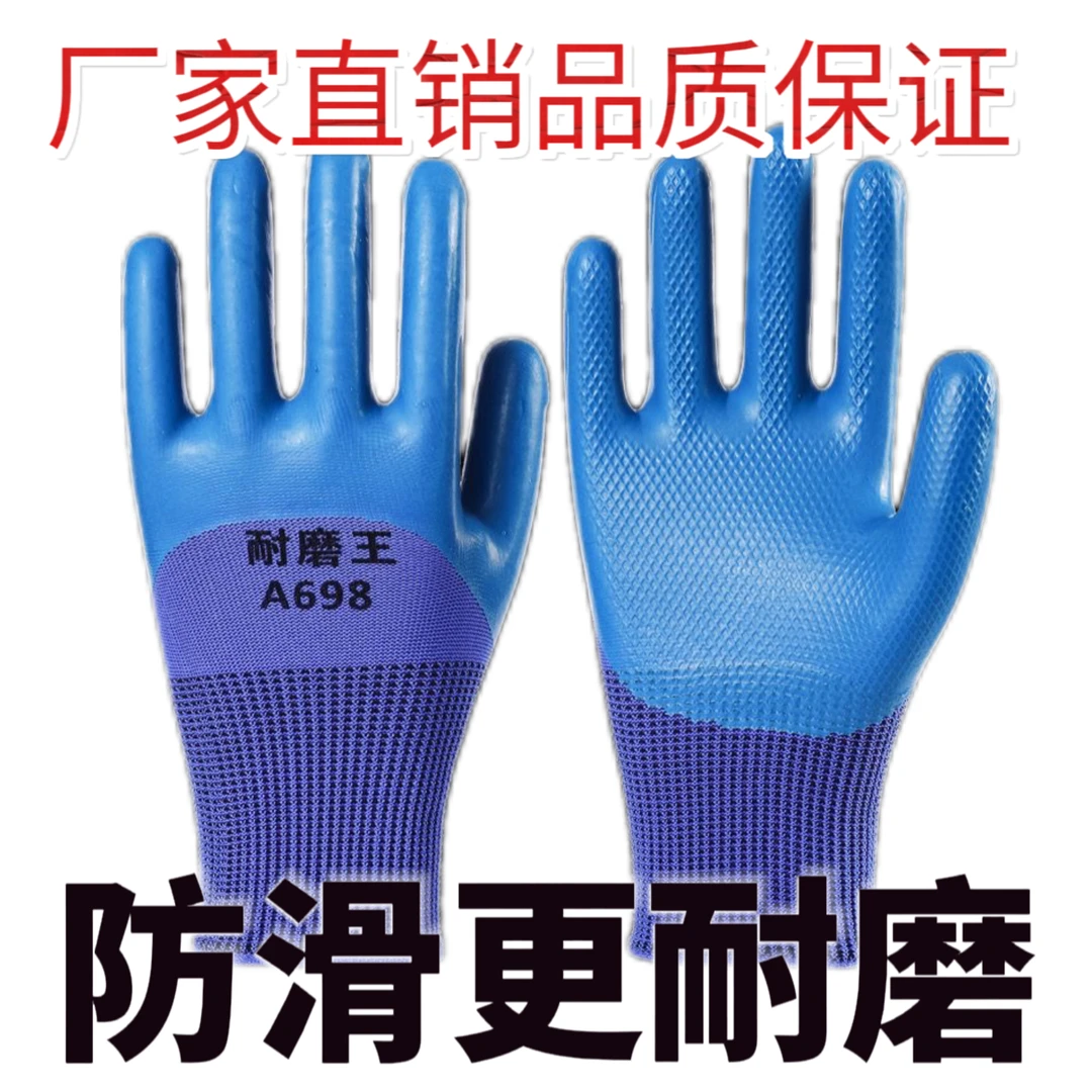 全胶A698防滑乳胶手套防水透气全包防尘手套工地农活防油带胶劳动