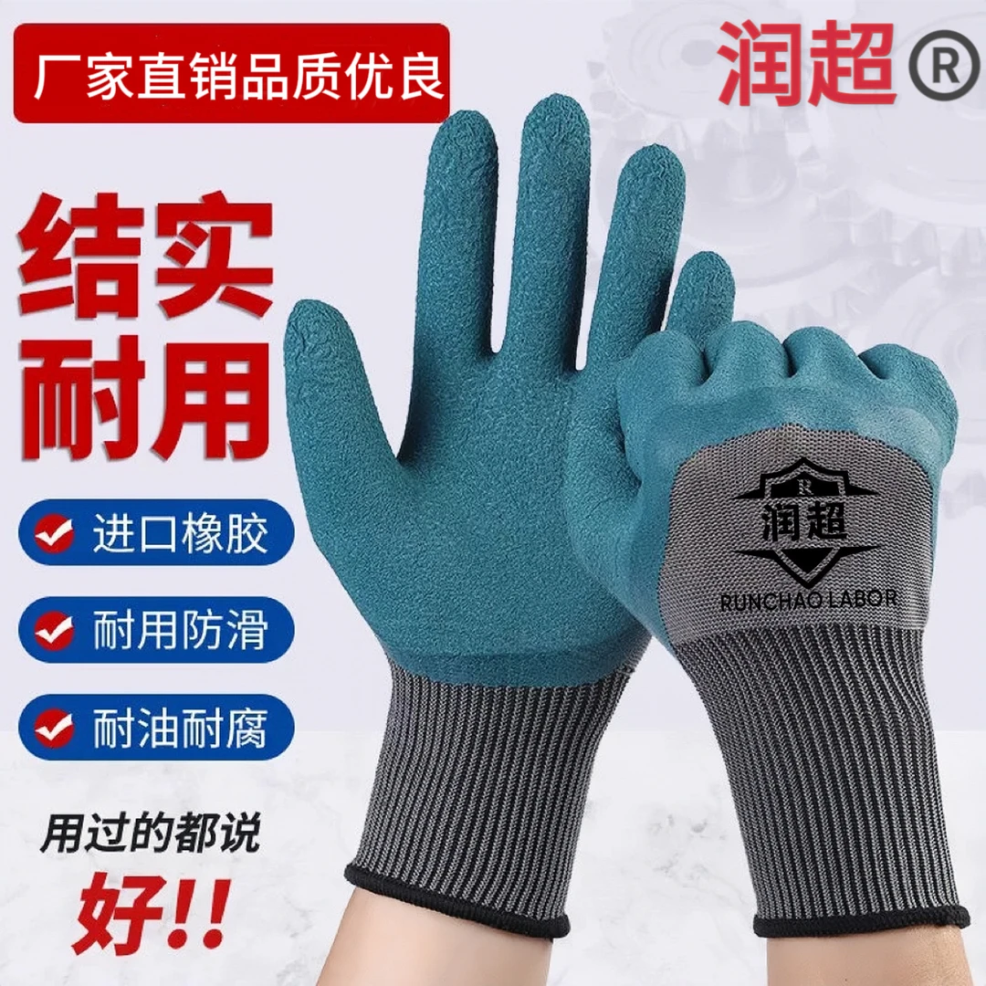 建筑工地超耐磨劳保手套舒适柔软防护手部橡胶牢固透气干活钢筋工