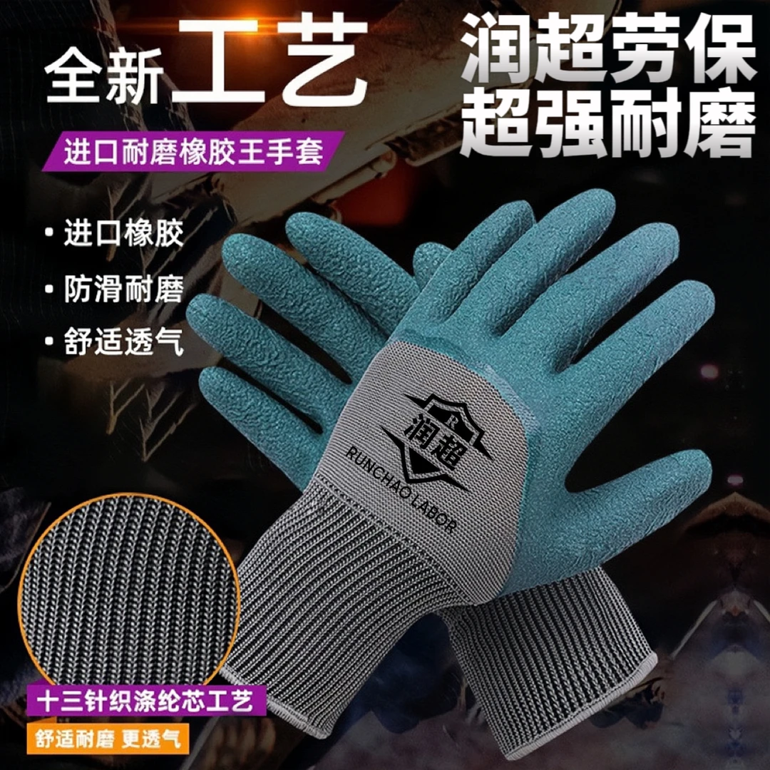 户外耐用持久舒适橡胶优质钓鱼防滑防扎工地建筑超耐磨款劳保手套