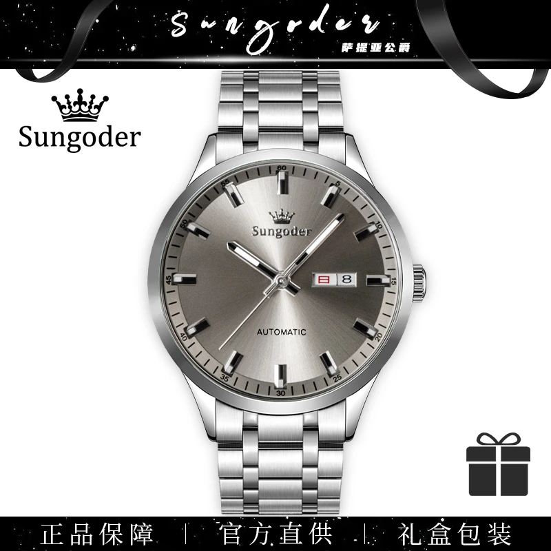 【嘉年华】系列男士高端潮流机械表