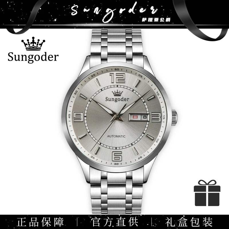 【嘉年华】系列男士高端潮流机械表