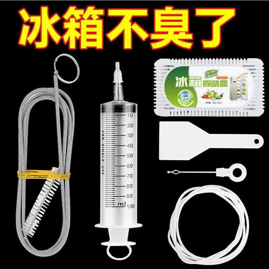 【6件套】冰箱疏通器排水孔家用通水道神器带毛刷水管清理工具