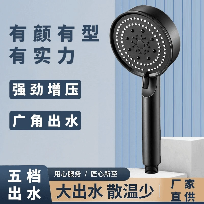 升级款黑武士多功能强力增压花洒五档可调手持喷头沐浴室淋浴洗澡