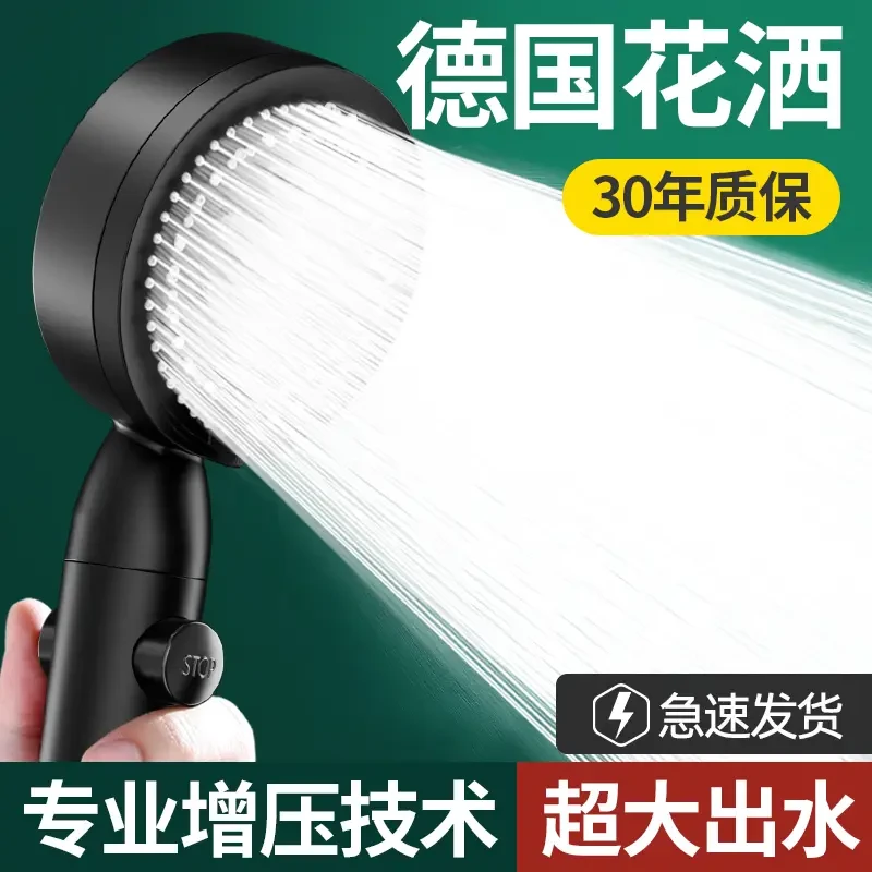增压淋浴花洒喷头家用浴室热水器洗澡加压淋雨沐浴莲蓬头浴霸花晒