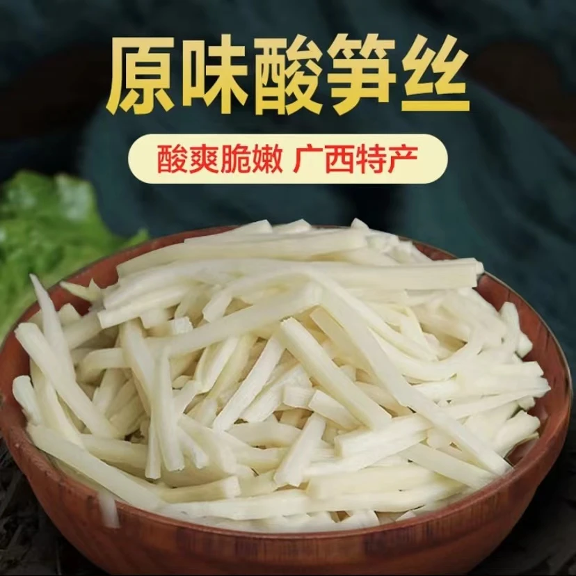 【脆爽小笋】泡椒脆笋山椒笋片小笋样竹笋酸笋香辣小包装开袋即食小