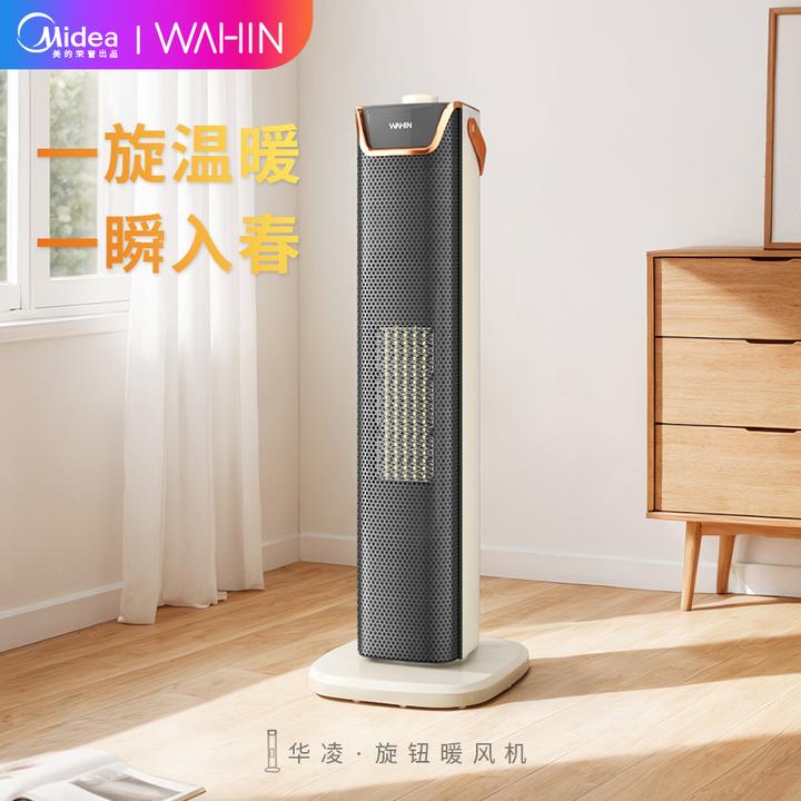 美的华凌机械款立式取暖器家用节能省电小太阳卧室便携暖风机