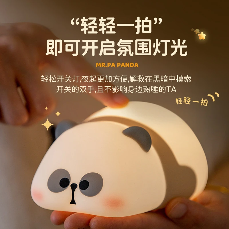 panda熊猫硅胶小夜灯拍拍灯熊猫迷你夜灯睡眠灯床头灯装饰摆件