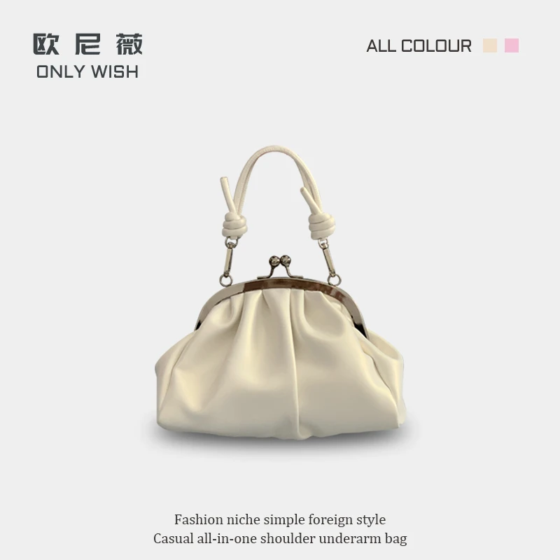 欧尼薇珠光云朵包新中式高级感单肩手提褶皱夹子包百搭链条斜挎包