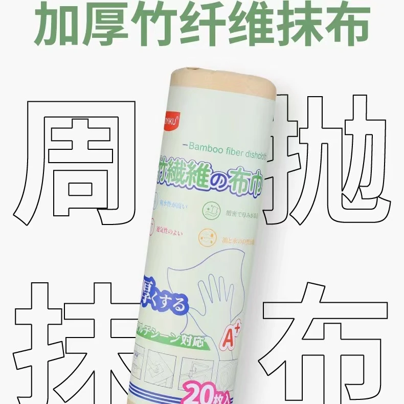 【只发新疆】新疆包邮-物以可-加厚竹纤维抹布-好用周抛款