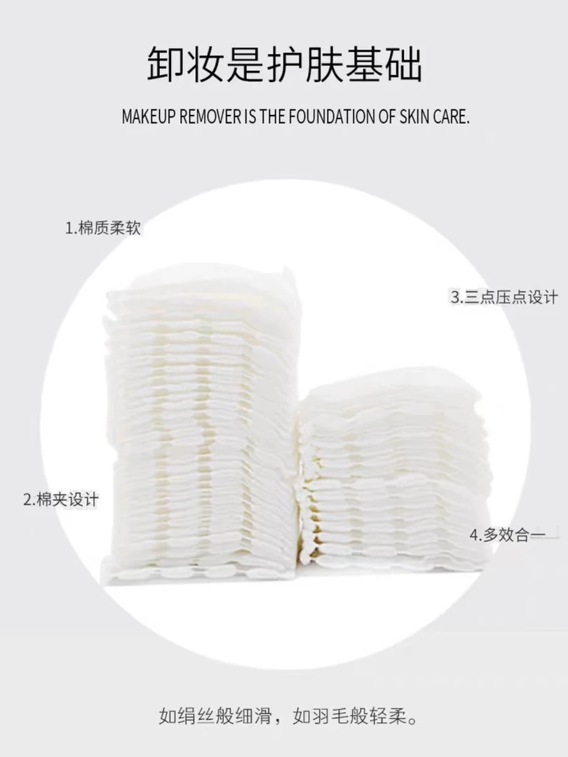 新疆包邮-纯棉化妆棉脸部湿敷棉片光系化妆棉三层厚款200片