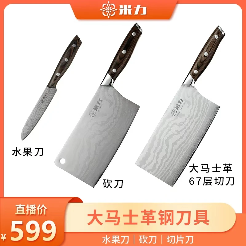 新疆包邮-米力大马士革大锋炊系列厨具套装复合钢