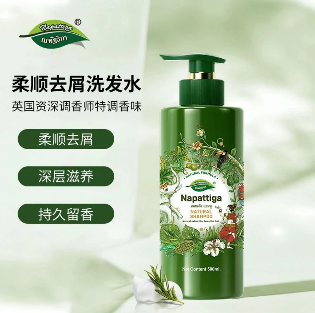 新疆包邮-柔顺洗发水除螨去屑控油蓬松持久留香