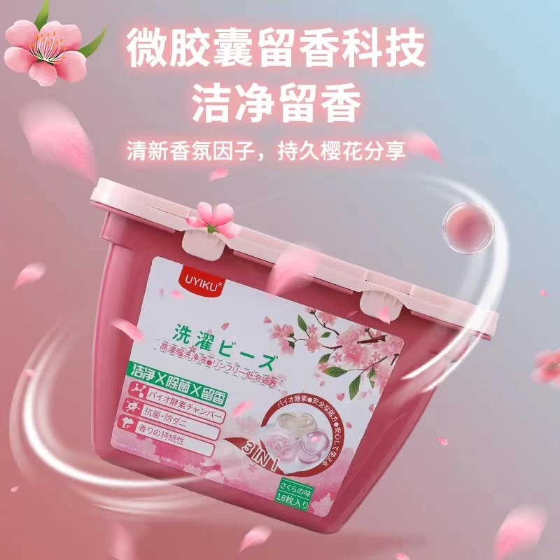 【只发新疆】新疆包邮-物以可-多效香氛洗衣凝珠樱花味