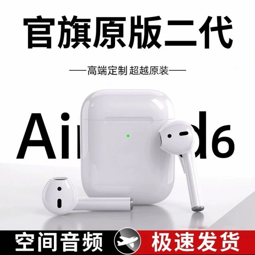 新疆包邮-华强北二代无线蓝牙耳机新款2024全功能高颜值音质通用