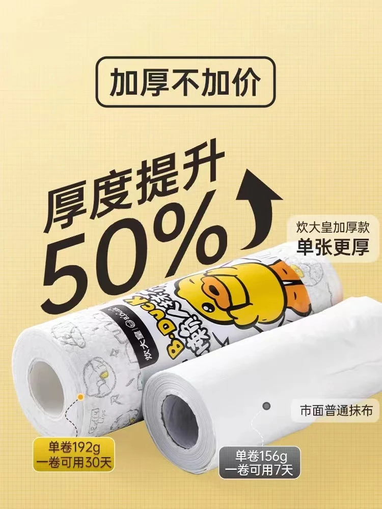 COOKER KING/炊大皇炊大皇懒人抹布干湿两用家务清洁用品厨房专用