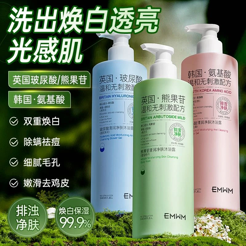 新疆包邮-玻尿酸清润净肤沐浴露（庭院茉莉）持久留香