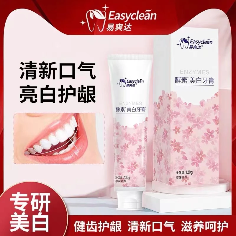新疆包邮-易爽达酵素樱花美白牙膏去黄去渍牙膏正品护齿清新口气