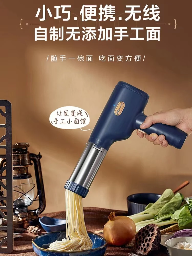 【只发新疆】新疆包邮-面条机无线全自动家用电动手持式压面机
