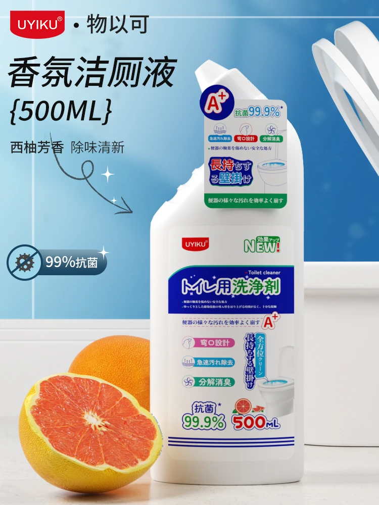 【只发新疆】新疆包邮-香氛洁厕液（甄选·好评款）500ml