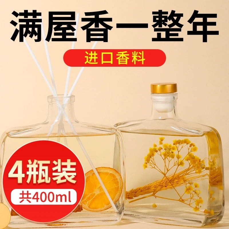4瓶栀子花香薰家用卧室内持久留香水氛房间卫生间除臭空气清新剂